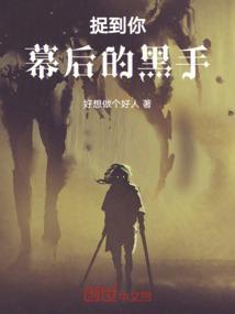 捉到你了