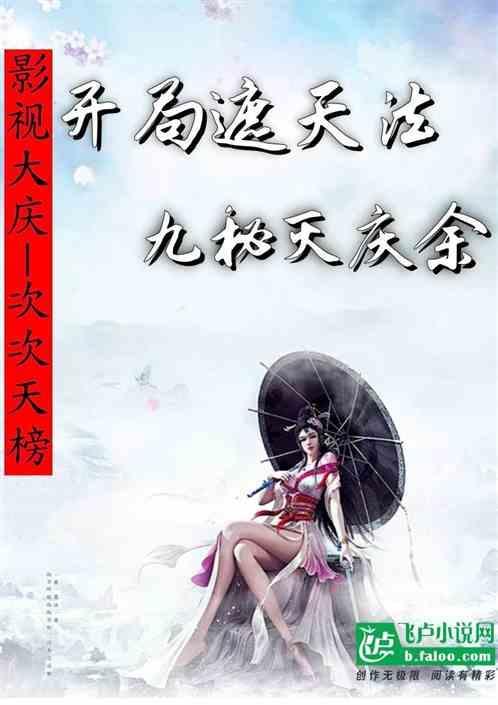 遮天之开局大帝