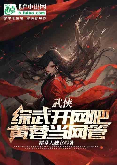 网游黄蓉