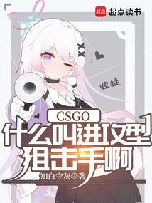 csgo的狙击