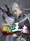 王者2星可以跟40颗星双排嘛