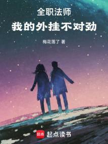 全职法师外传是真的吗