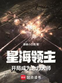 星海领主类