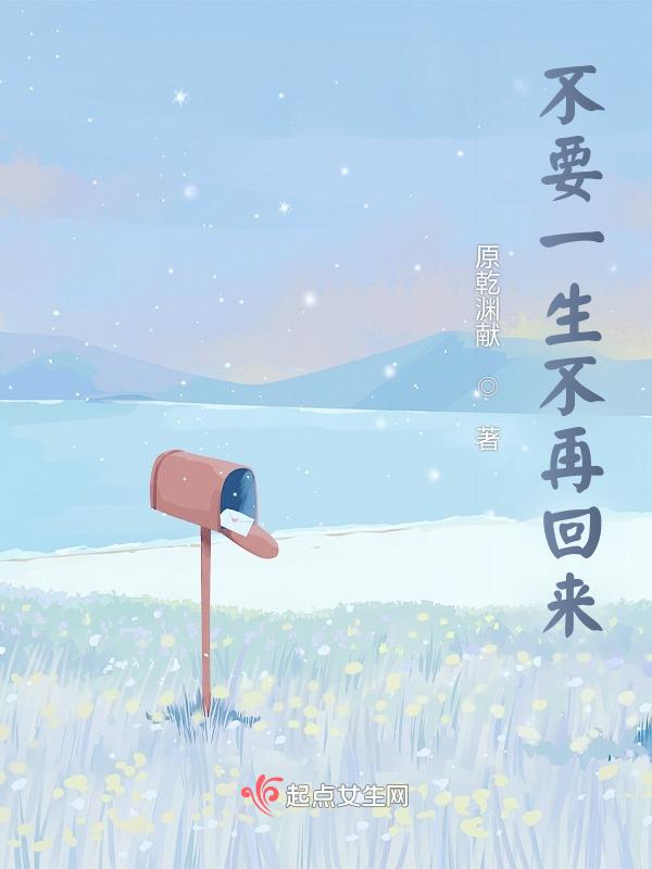 再也不能回头