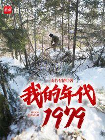 我的时代你的时代电视剧免费观看完整版