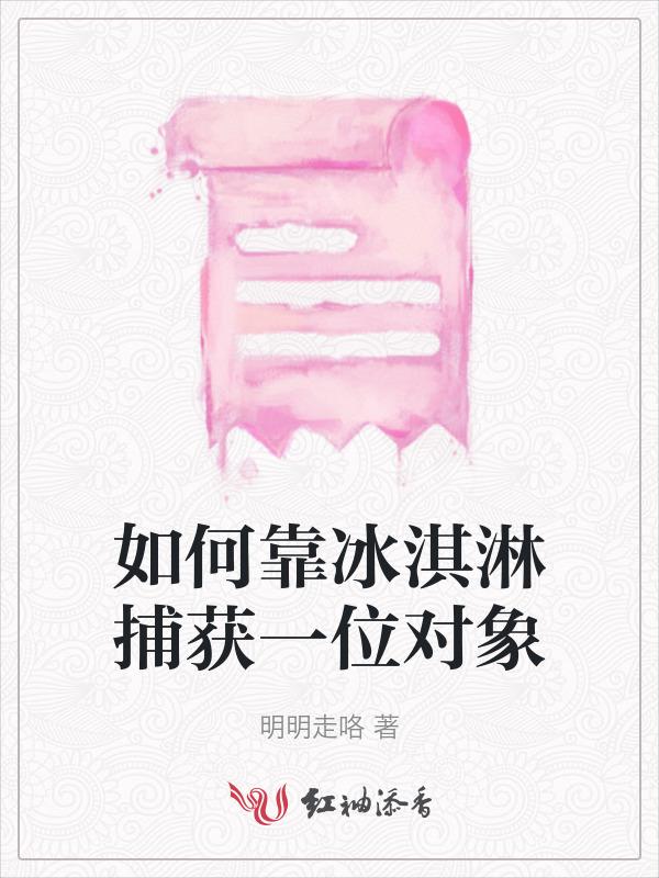 冰淇淋的简单方法