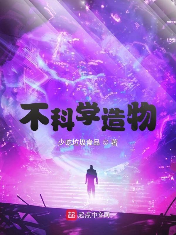 不科学的设计