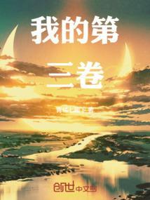 第三卷的内容比如