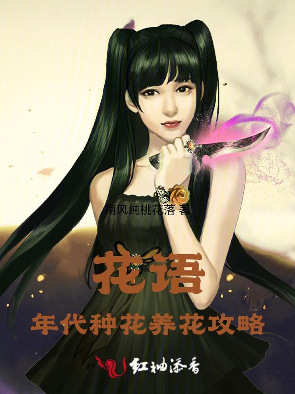 年花语录