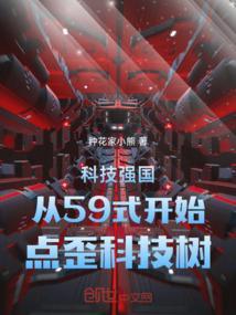 科技强国素材摘抄