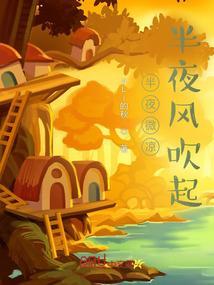 深夜吹着凉风怎么表达
