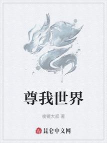 我/世界