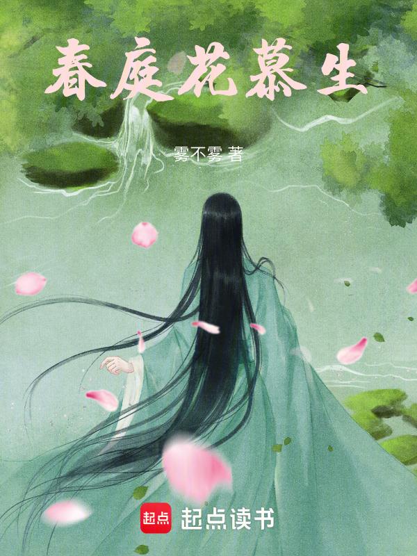 春庭雪暮沉