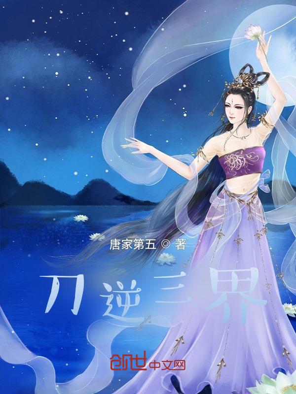 刀逆斩逆徒歌名
