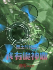 废土顶点