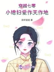 穿越七零小媳妇云溪完整版