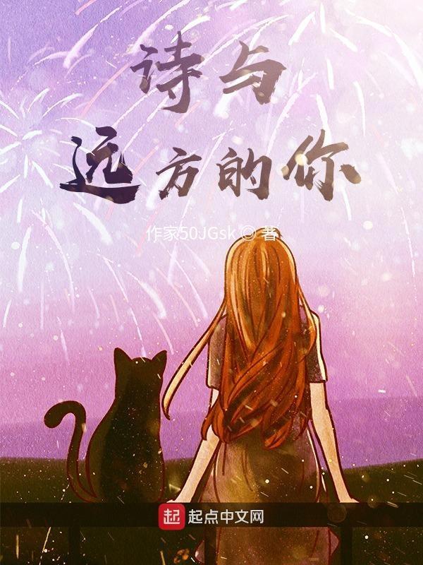 诗与远方77588