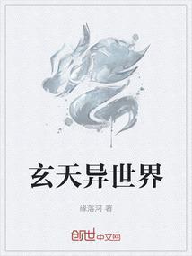 异界玄武