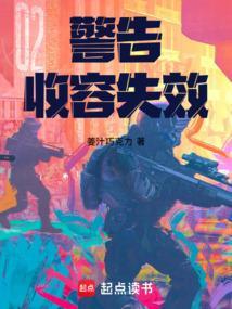 警告!收容失效!神秘序列、收容物