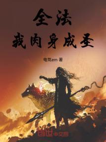 可以诅咒人的咒语是什么