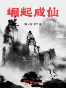 成仙之路1.32攻略