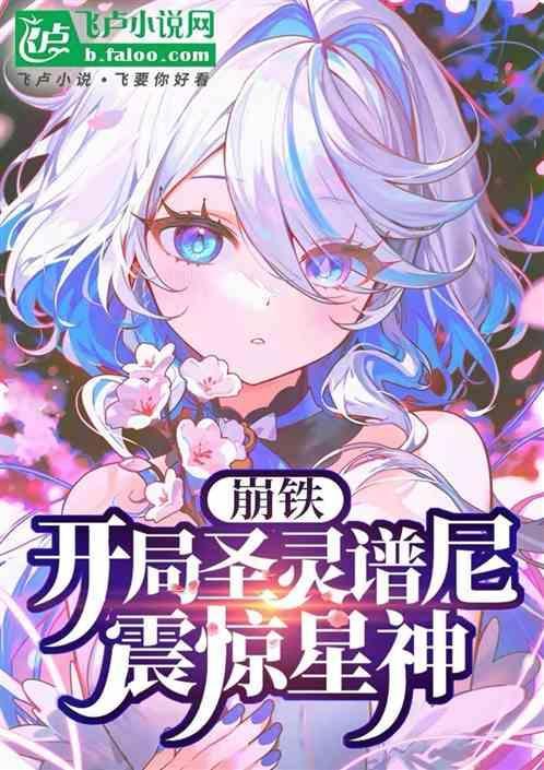 圣灵谱尼多少钱能出