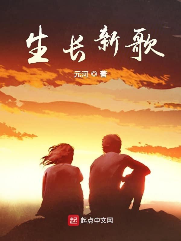歌词生长