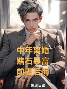 前妻后悔了怎么办