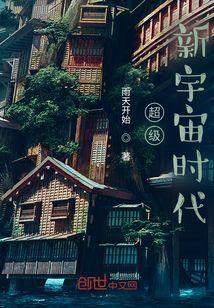 新宇宙