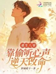 重生之八零靠读书挣钱同款
