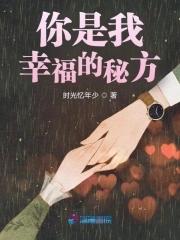 你是我的幸福 歌词
