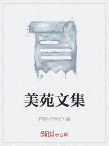 美苑 杂志