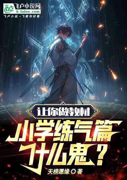 练气方法到什么地步又怎么练