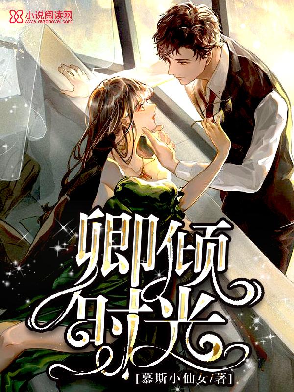 倾尽时光只为你