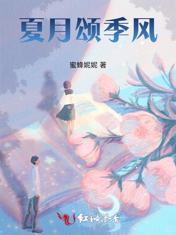 颂夏月季有哪些优缺点