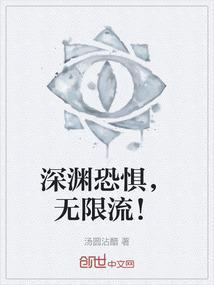 深渊恐惧怎么玩