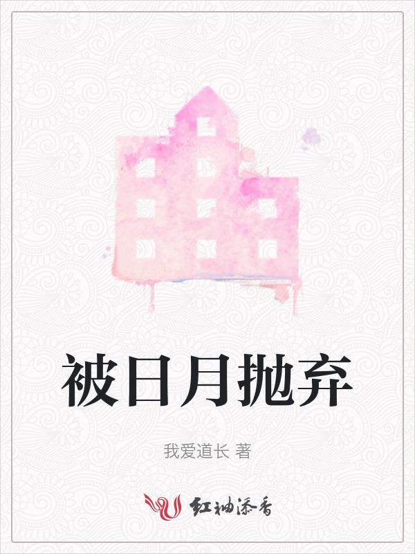 日月被光泽是啥意思