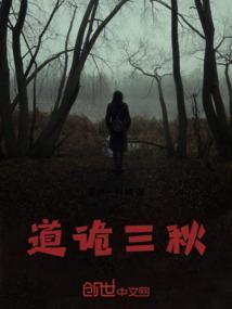 三秋道中这首诗