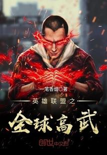 英雄联盟之全能高手
