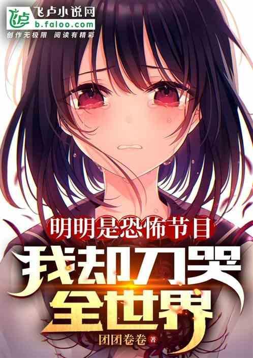 明明是恐怖片却成了搞笑片