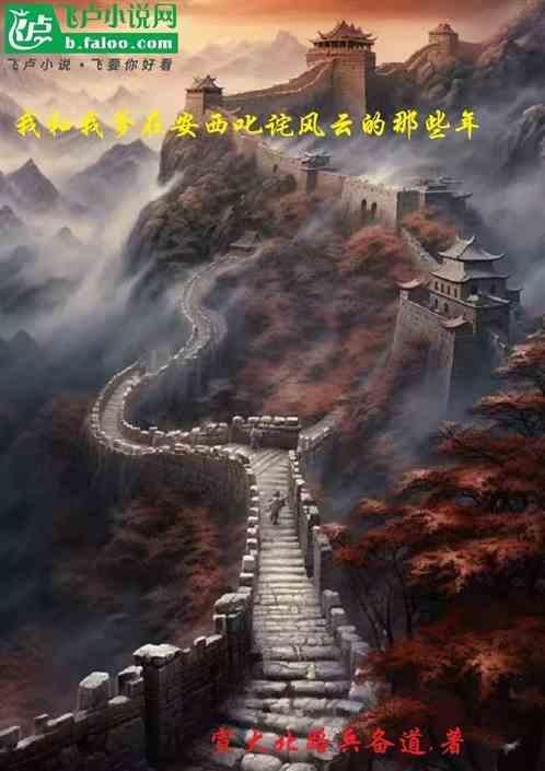 我和我爹是敌人全文阅读