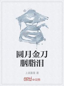 圆月弯刀电视剧