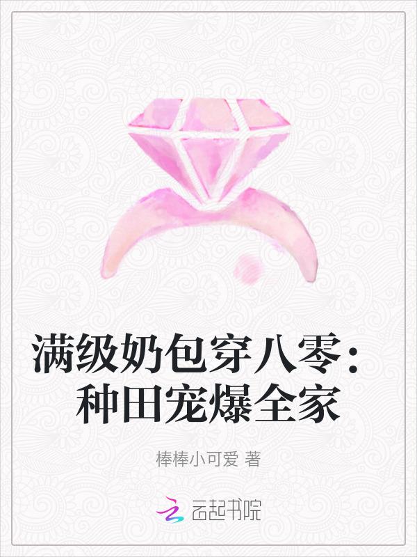 满极大佬的团宠小奶包
