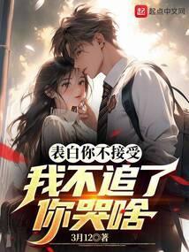 我走你哭啥?