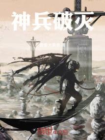 神兵龙破的优势在哪