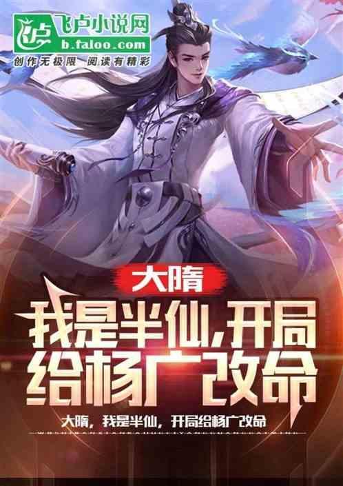 大隋之我是罗成免费阅读