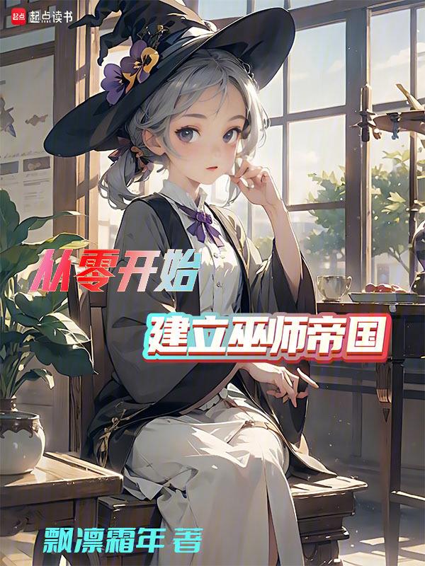 从零开始建立游戏帝国