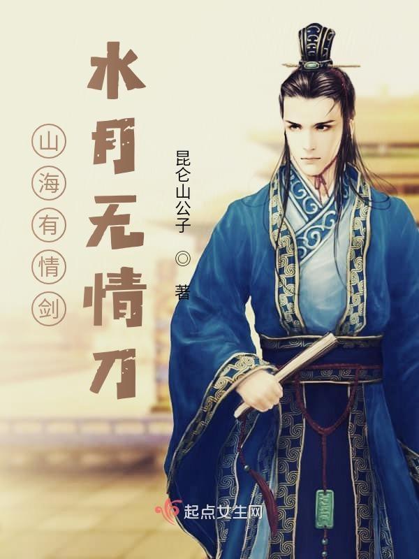 山海无涯是什么意思