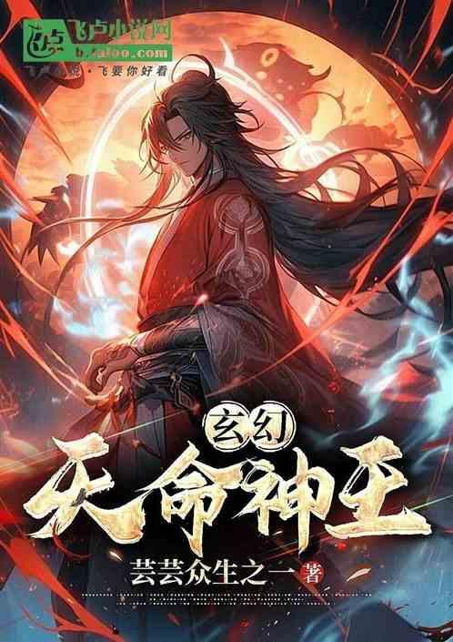 天命神婿全文免费阅读无弹窗