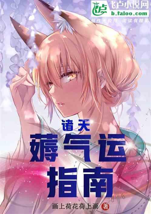 诸天气运掠夺聊天群免费